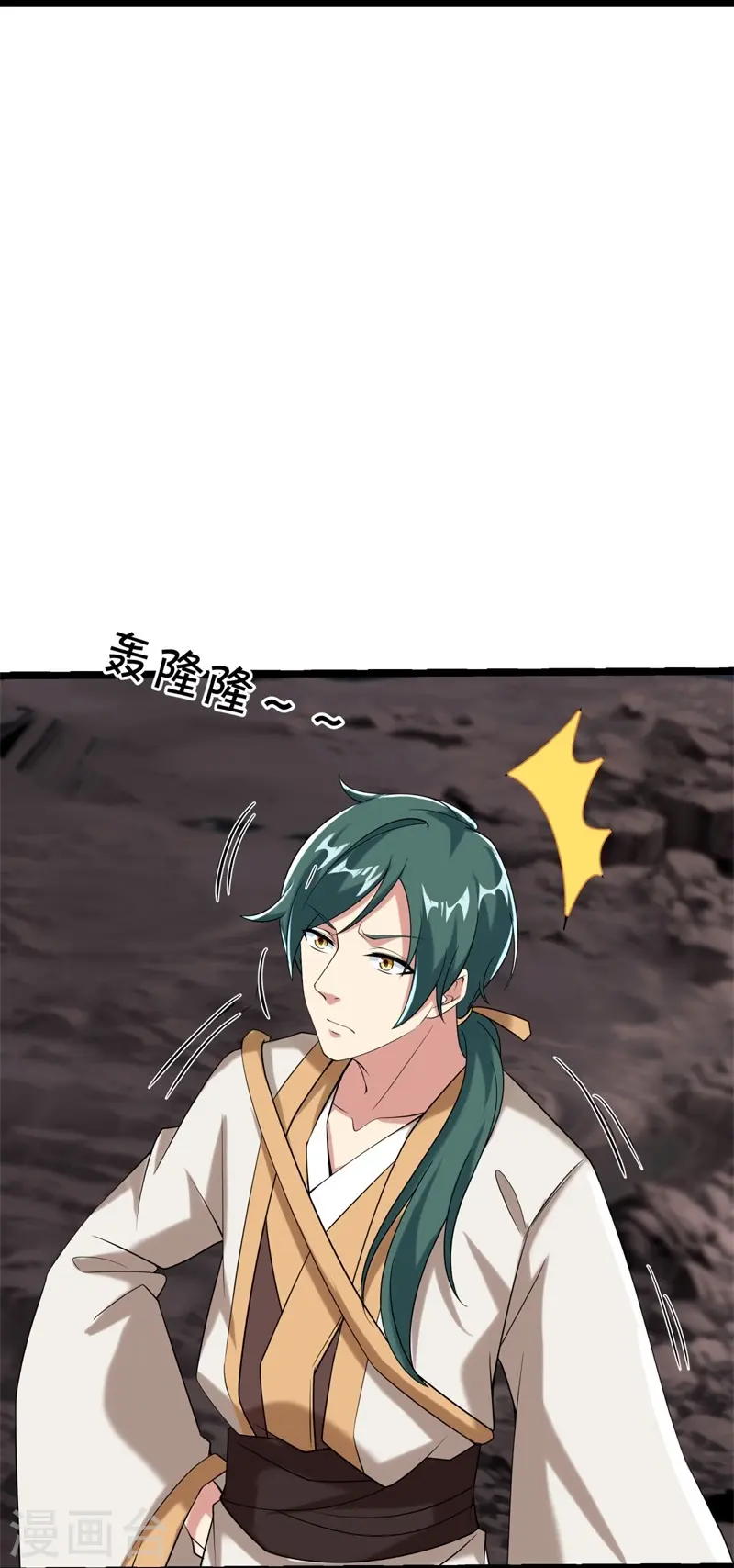 绝世战魂38漫画,第400话 云霄山脉1图