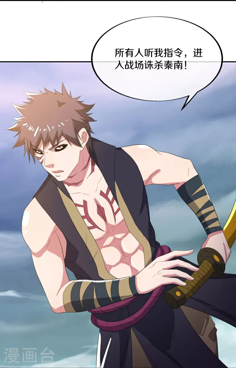 绝世战魂38漫画,第566话 大敌将至2图