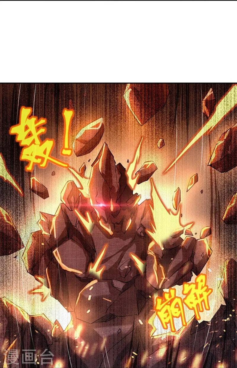 绝世战魂动漫在线观看全集不卡顿漫画,第371话 覆灭之日1图