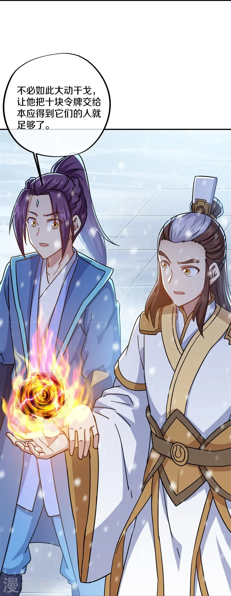 绝世战魂动漫在线观看全集不卡顿漫画,第364话 问道宝窟1图