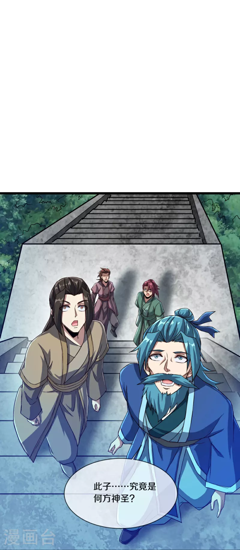 绝世战魂38漫画,第588话 九天仙域2图