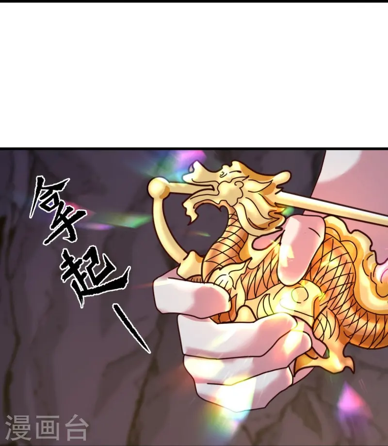 绝世战魂38漫画,第451话 以假乱真2图