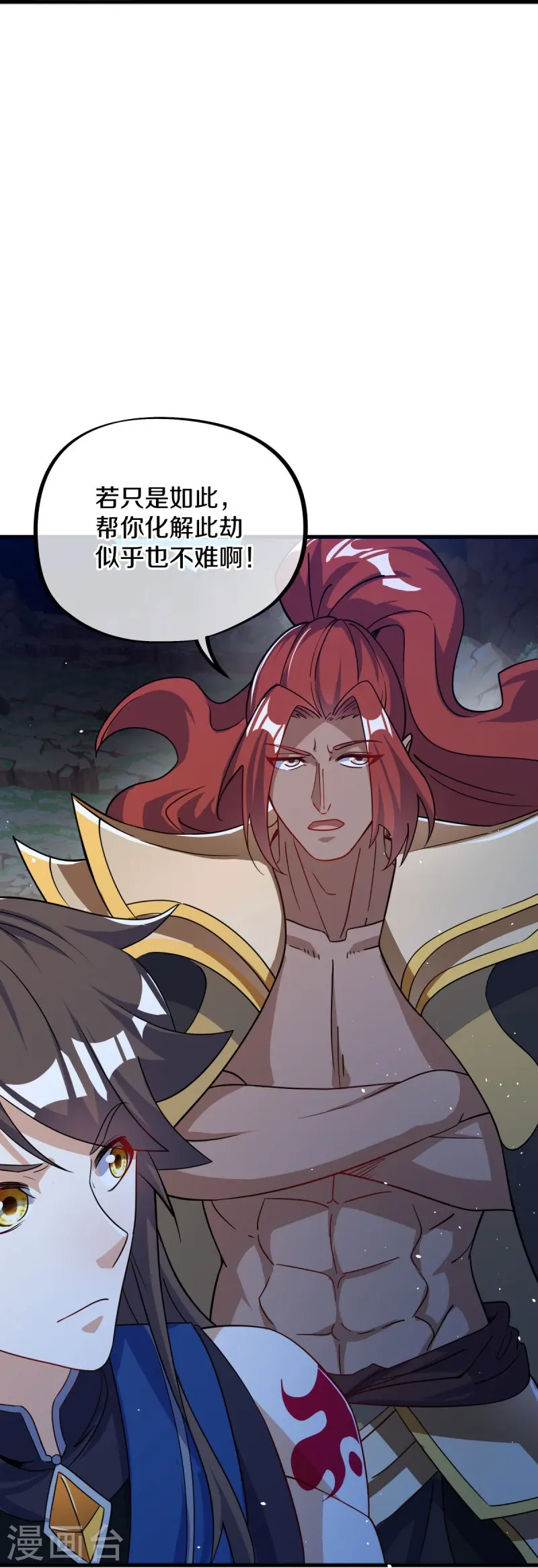 绝世战魂38漫画,第556话 三生劫2图