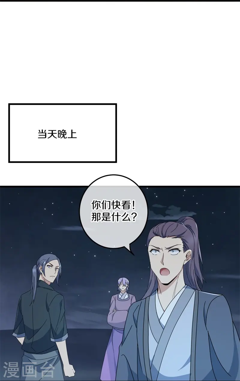 绝世战魂动漫在线观看全集不卡顿漫画,第421话 九刀古峰1图