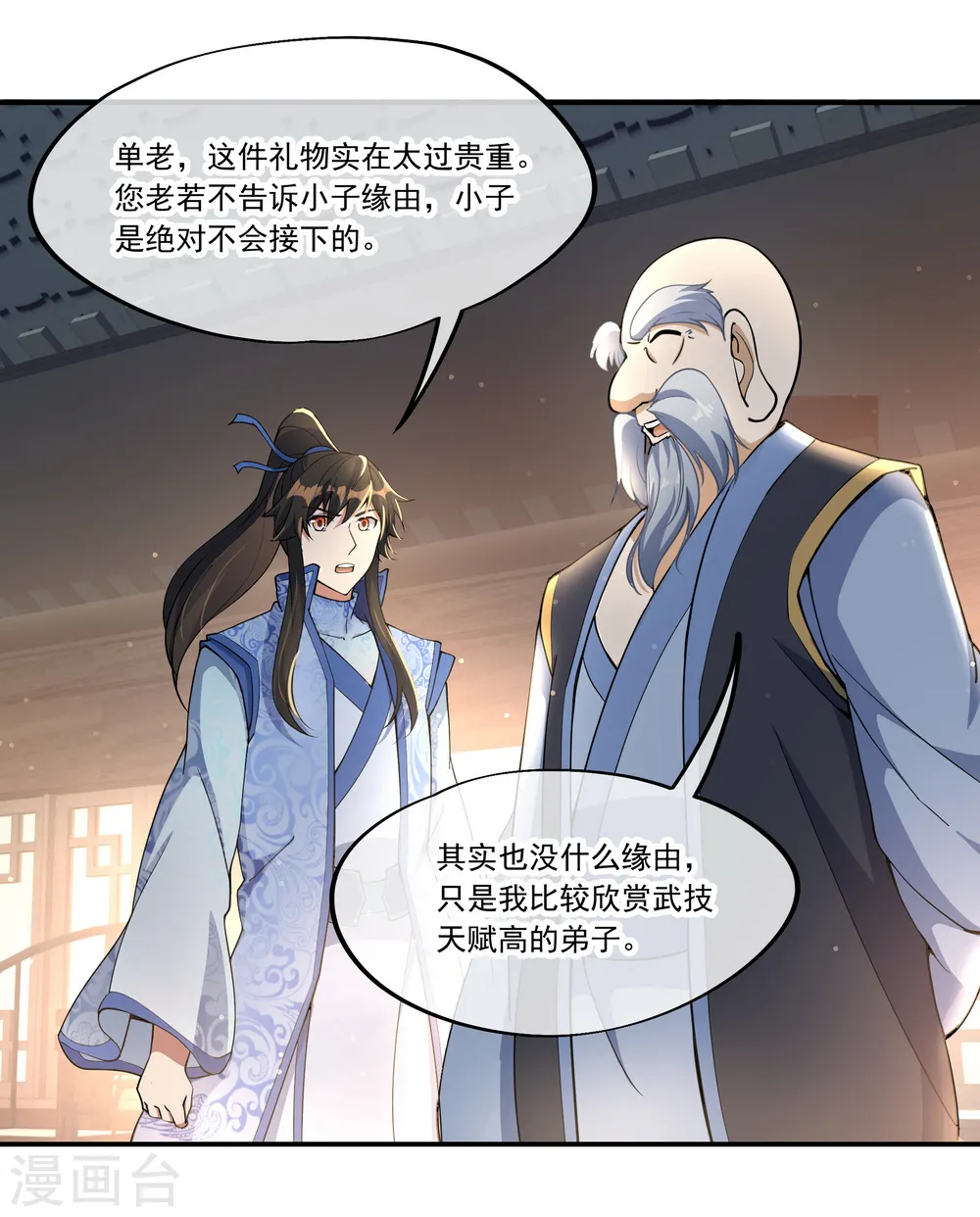 绝世战魂38漫画,第56话 石头碎了2图
