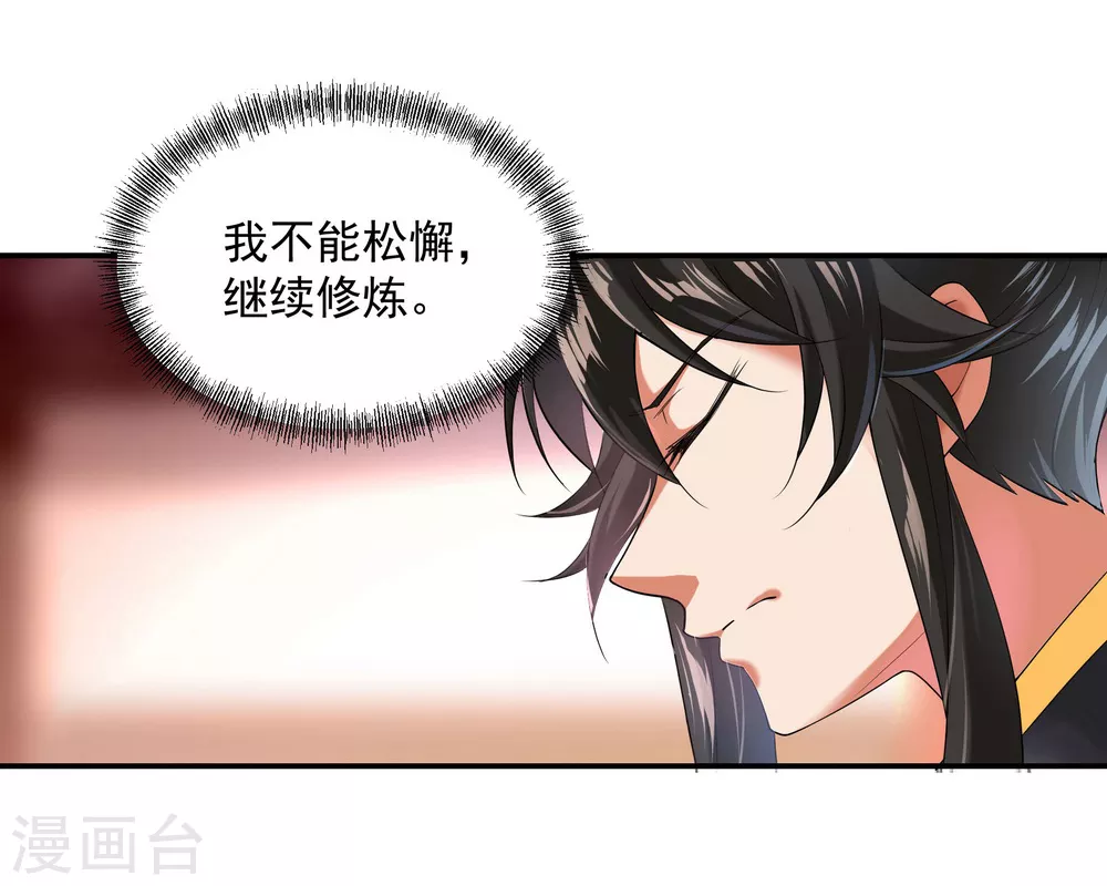 绝世战魂动漫在线观看全集不卡顿漫画,第7话 家主之威2图