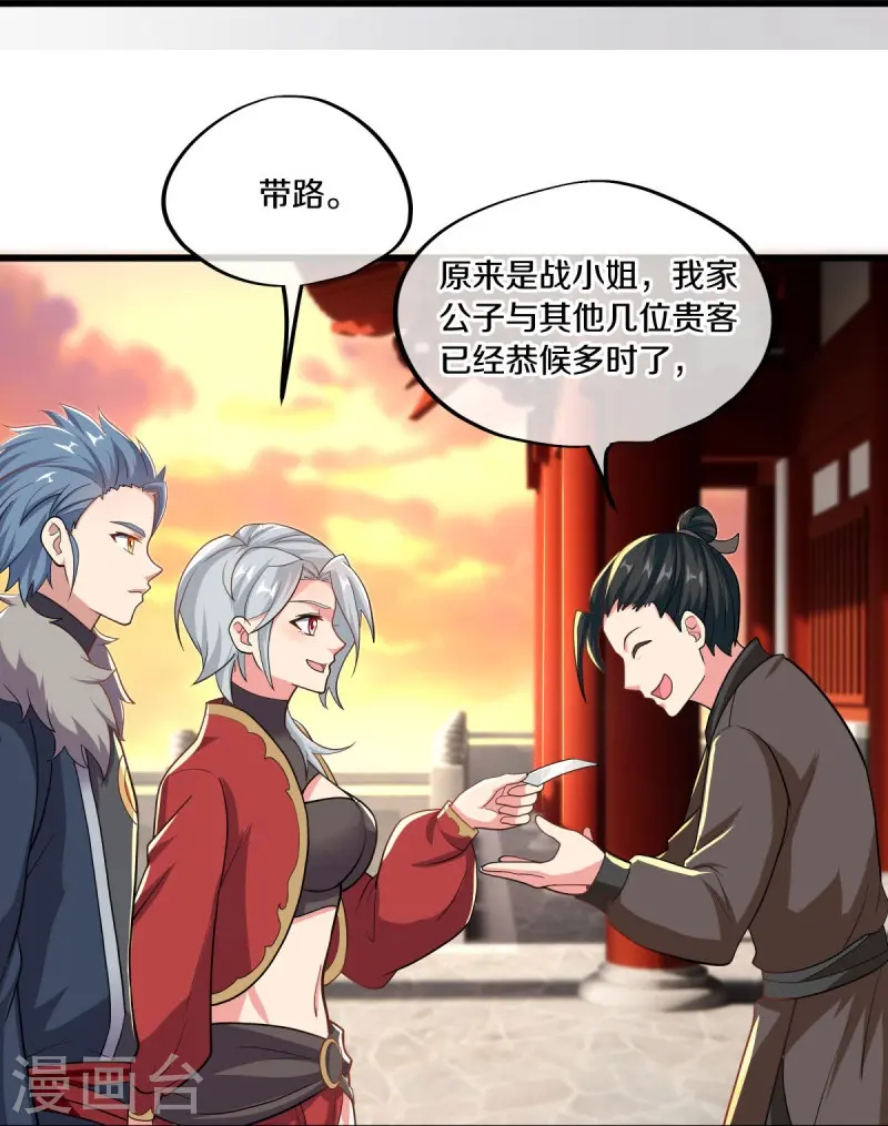 绝世战魂动漫在线观看全集不卡顿漫画,第469话 残片对局1图