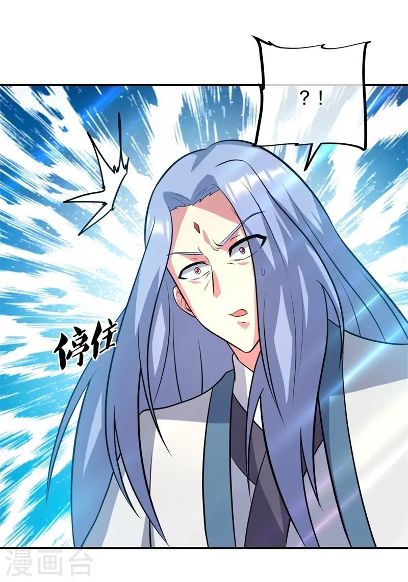 绝世战魂38漫画,第369话 神烛道1图