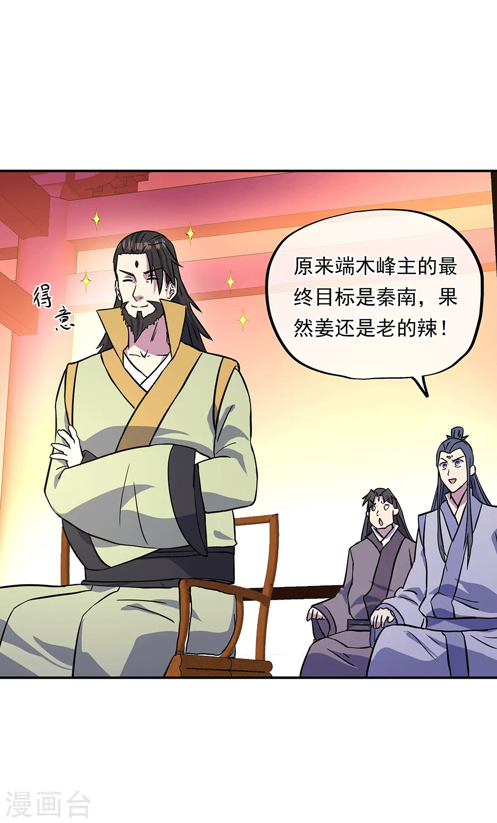 绝世战魂动漫免费天龙影院漫画,第273话 赌约2图