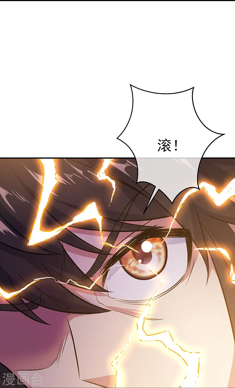 绝世战魂动漫在线观看全集不卡顿漫画,第322话 碧源洞天2图