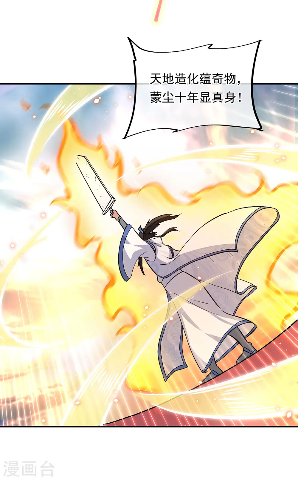 绝世战魂动漫在线观看全集不卡顿漫画,第268话 秦南第一2图