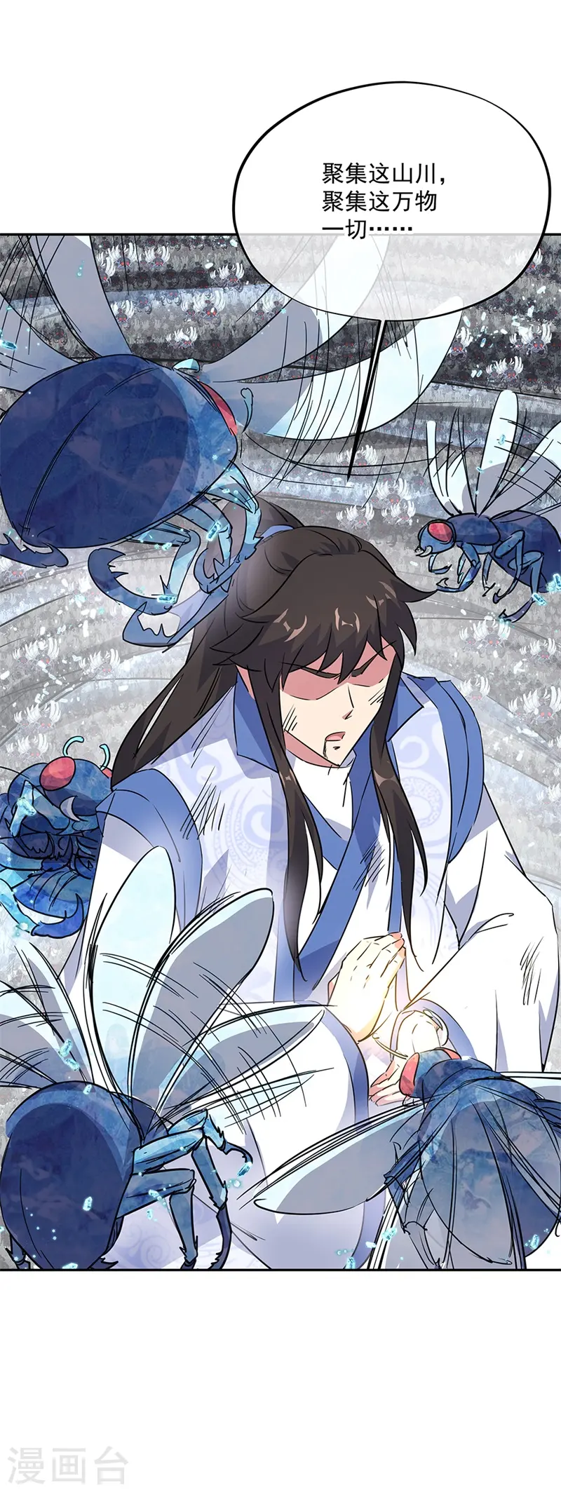 绝世战魂38漫画,第181话 自创武技2图