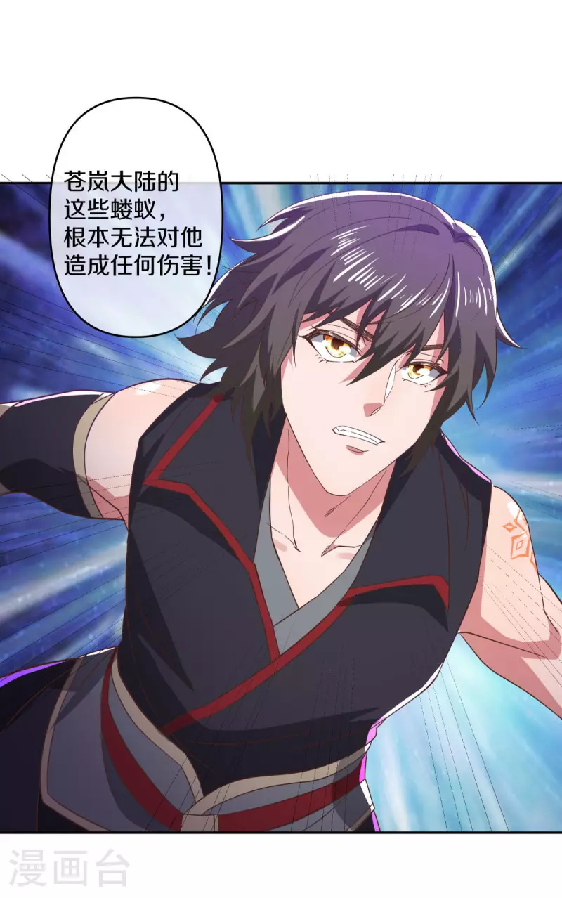 绝世战魂6漫画,第563话 专诛秦南1图