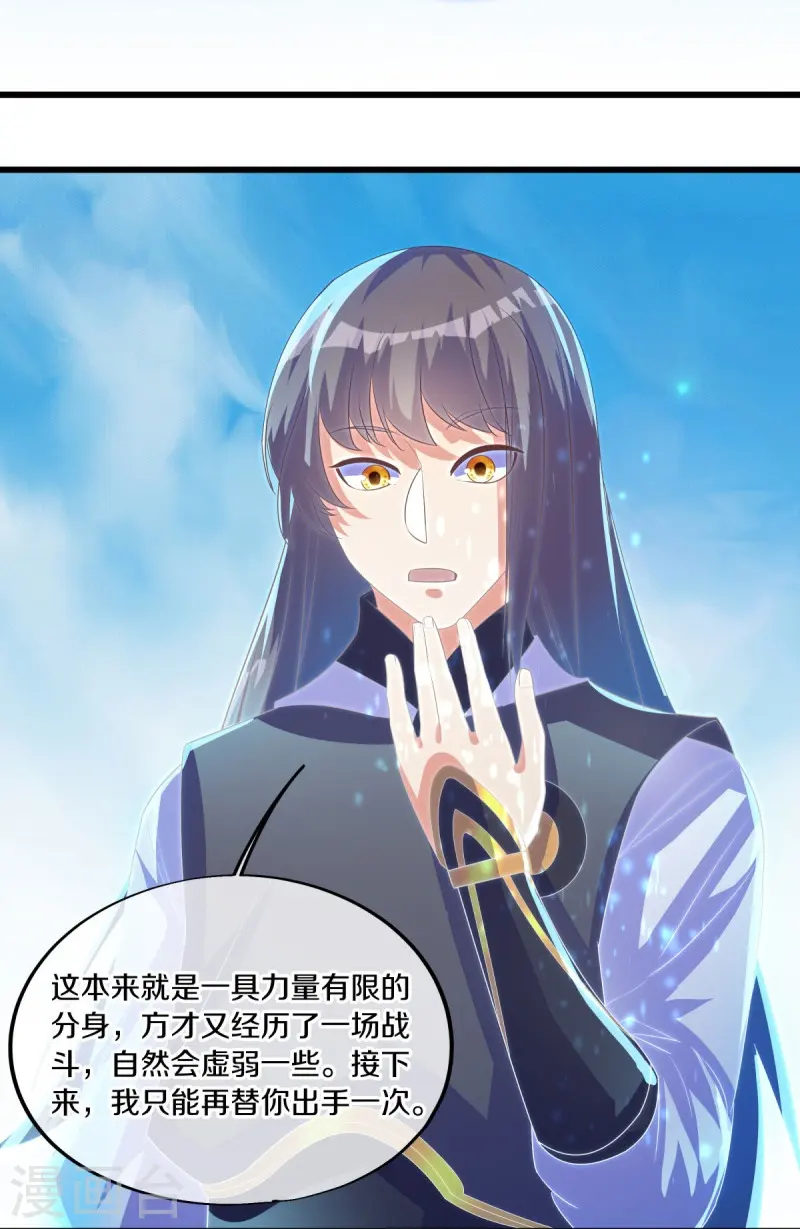 绝世战魂38漫画,第493话 日月剑神1图