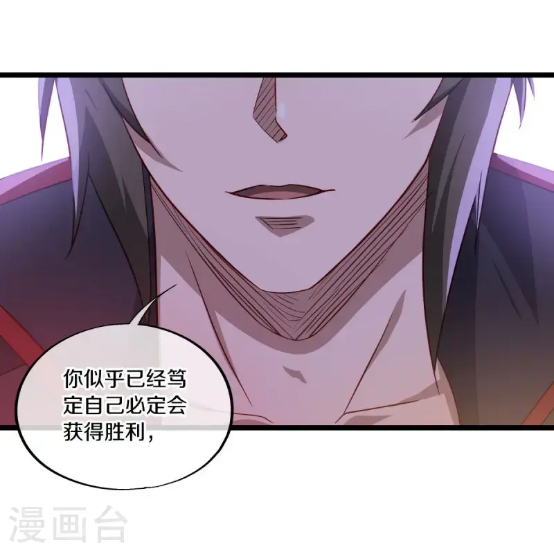 绝世战魂38漫画,第621话 蓝阶大敌1图