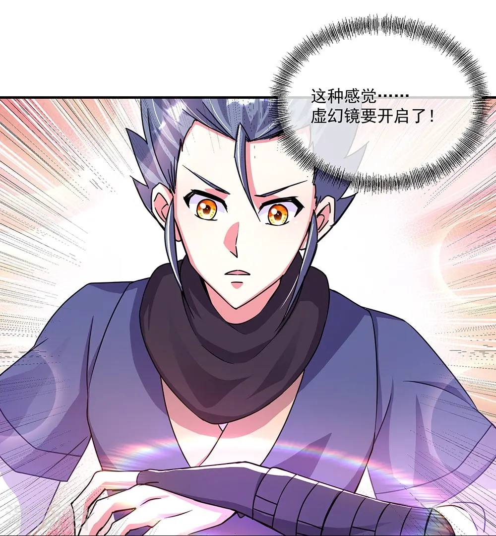 绝世战魂38漫画,第338话 设局陷害1图