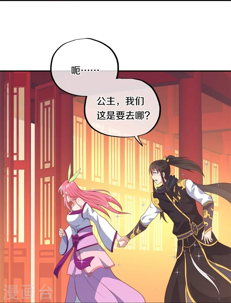 绝世战魂38漫画,第373话 觉醒2图