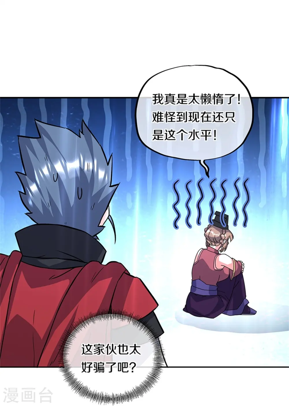 绝世战魂38漫画,第357话 武圣之墓1图