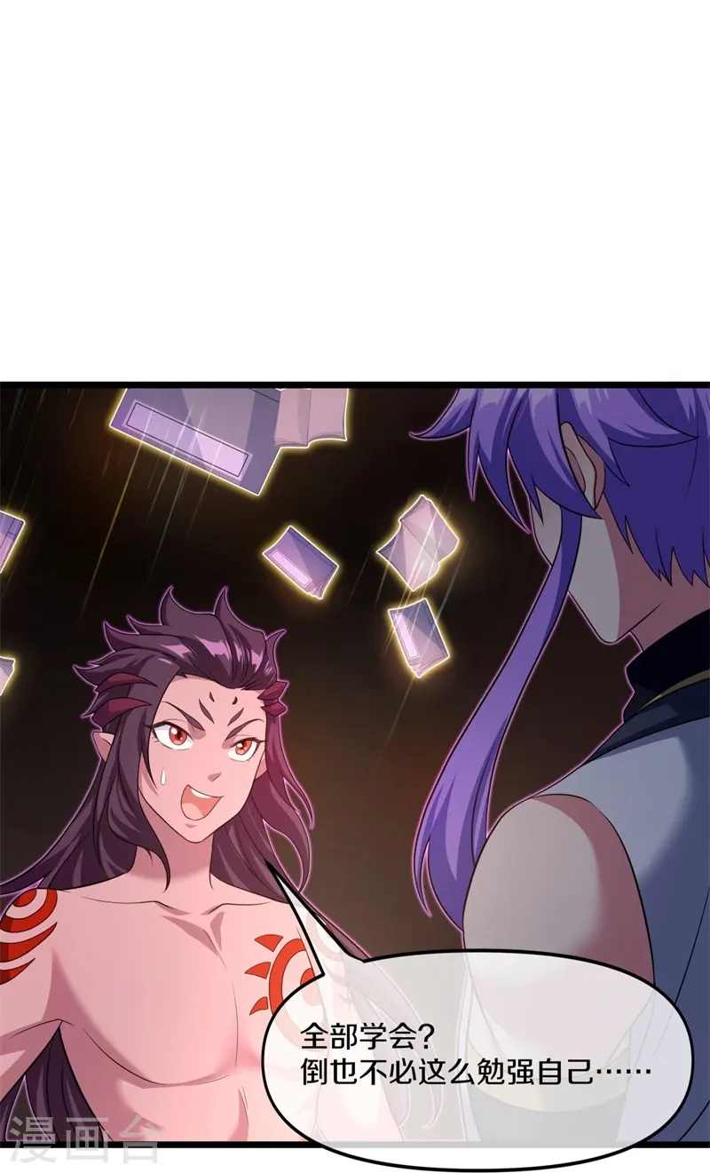 绝世战魂38漫画,第394话 大甩卖2图