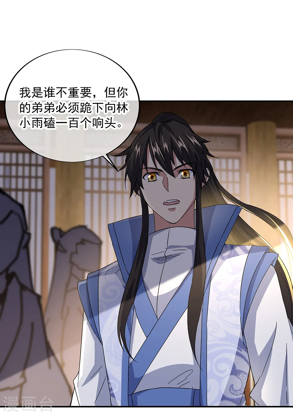 绝世战魂38漫画,第283话 不该得罪的人1图