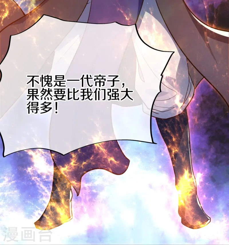 绝世战魂38漫画,第475话 勇气结晶2图