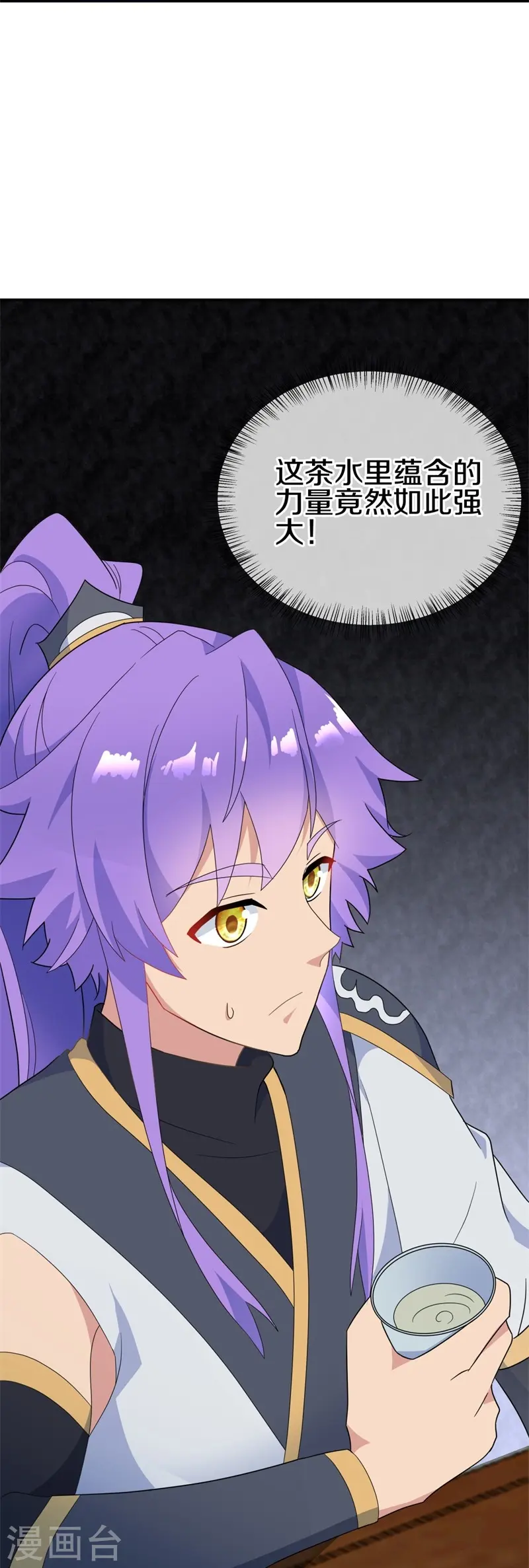 绝世战魂38漫画,第417话 考验1图