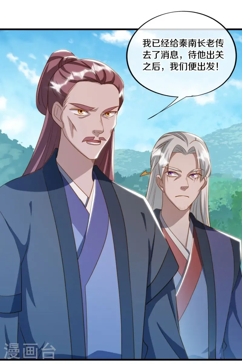 绝世战魂38漫画,第649话 喋血圣地2图