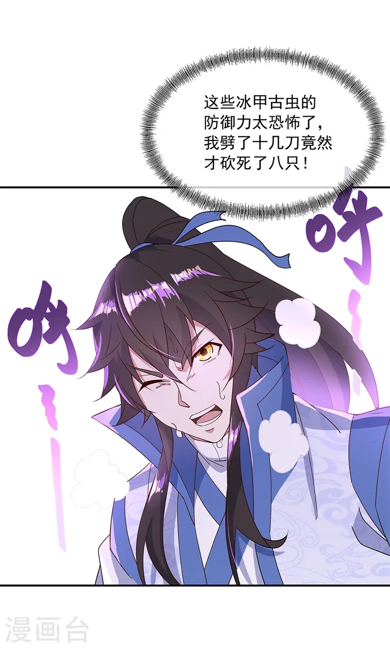 绝世战魂38漫画,第180话 陷入重围1图