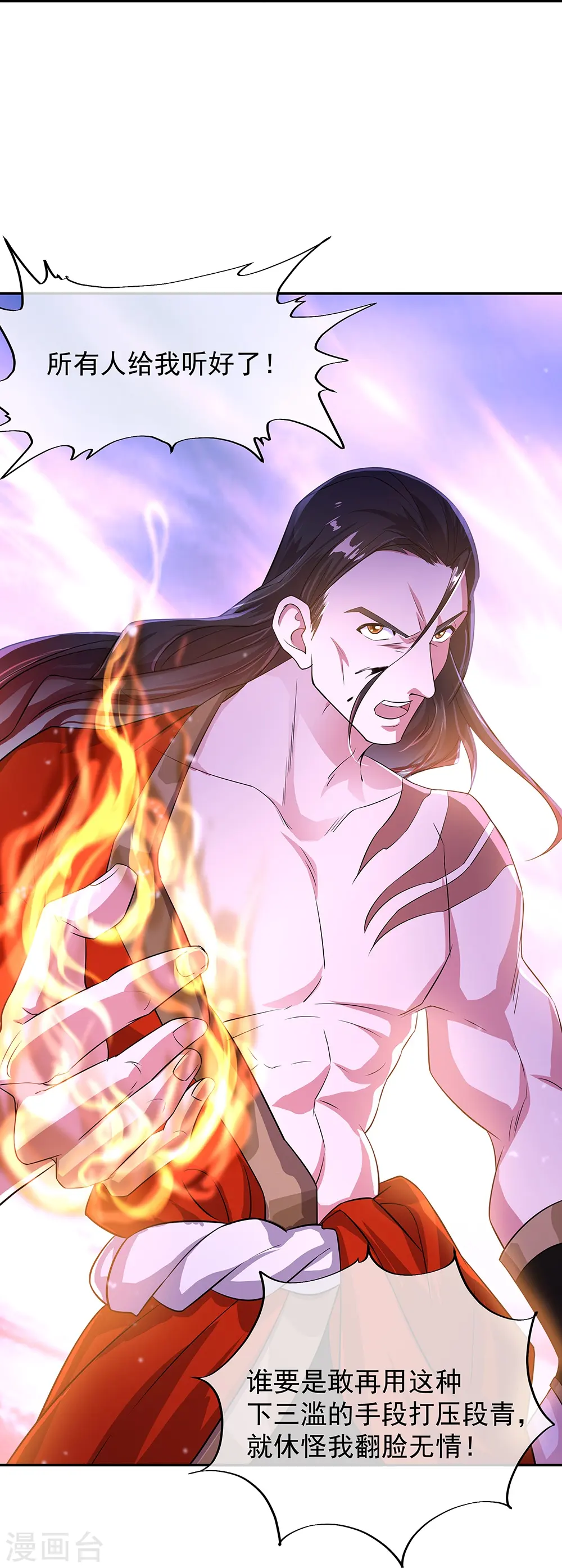 绝世战魂38漫画,第339话 熟人相见1图