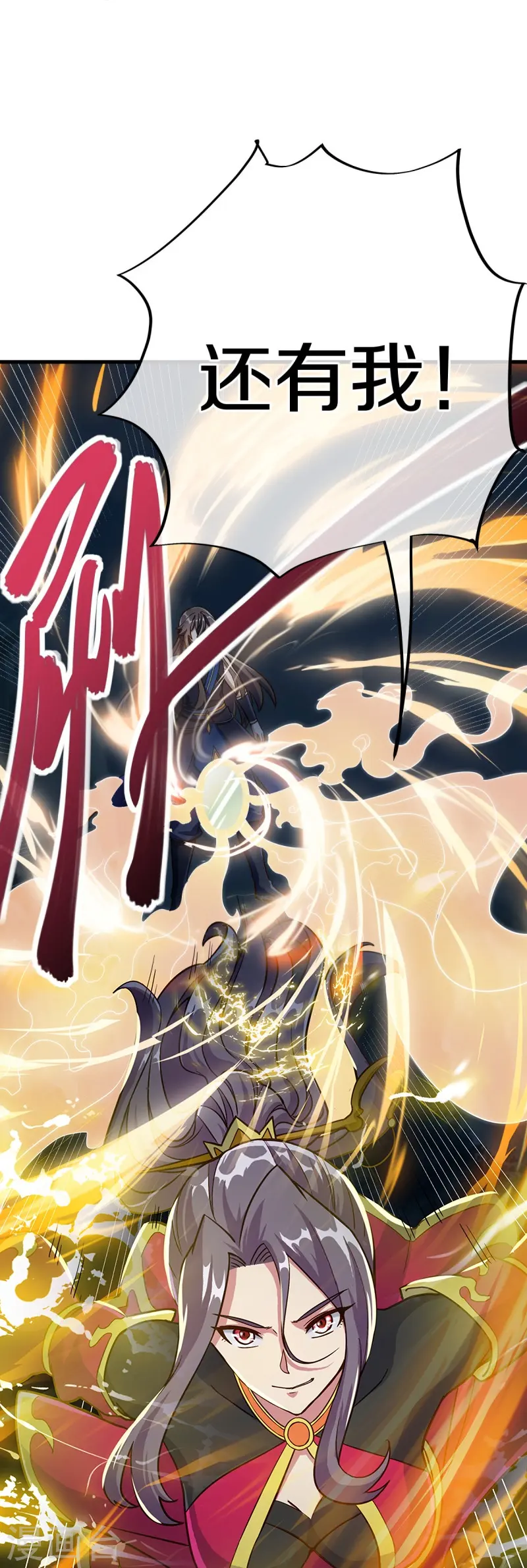 绝世战魂38漫画,第497话 玉石俱焚1图