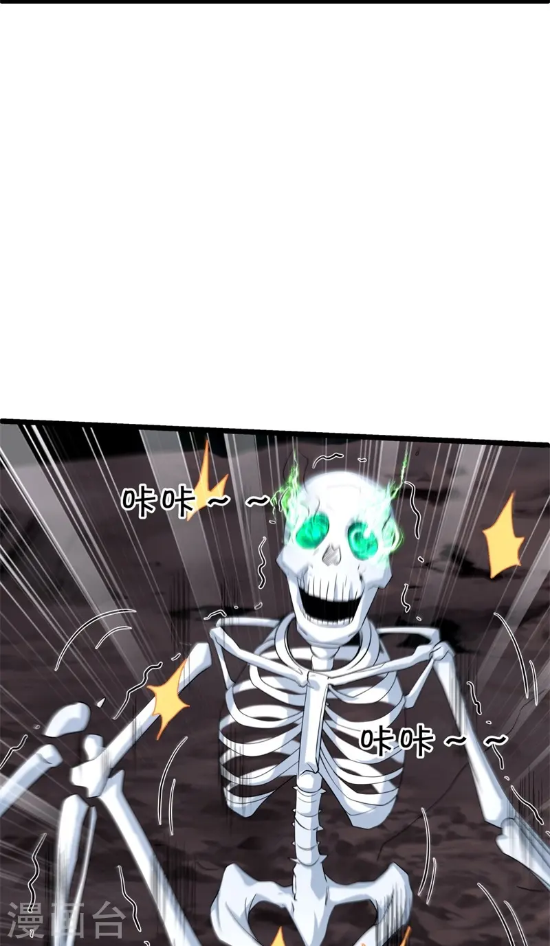 绝世战魂38漫画,第400话 云霄山脉1图