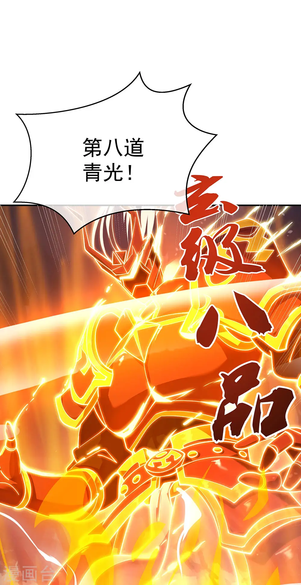 绝世战魂38漫画,第236话 龙脉之地2图