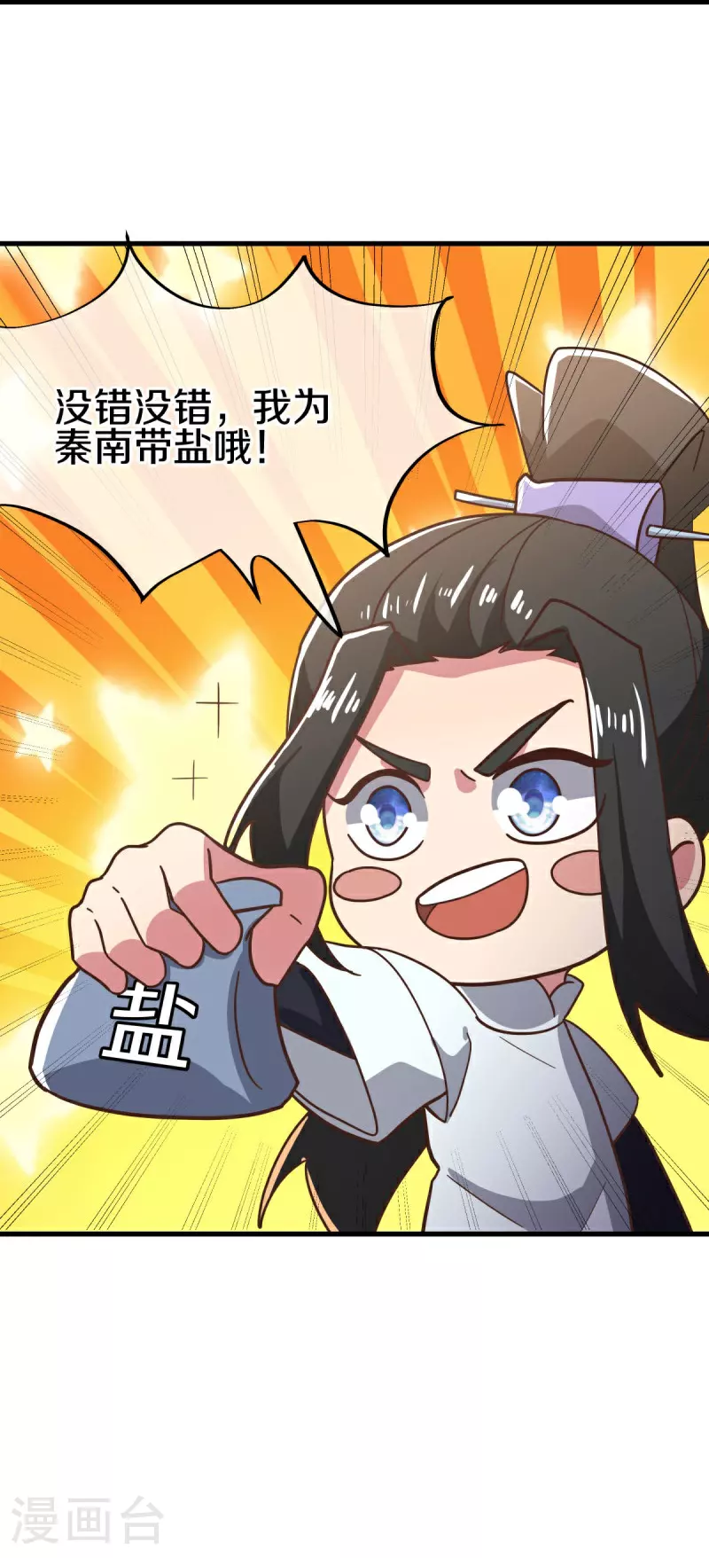 绝世战魂38漫画,第558话 战备时间2图