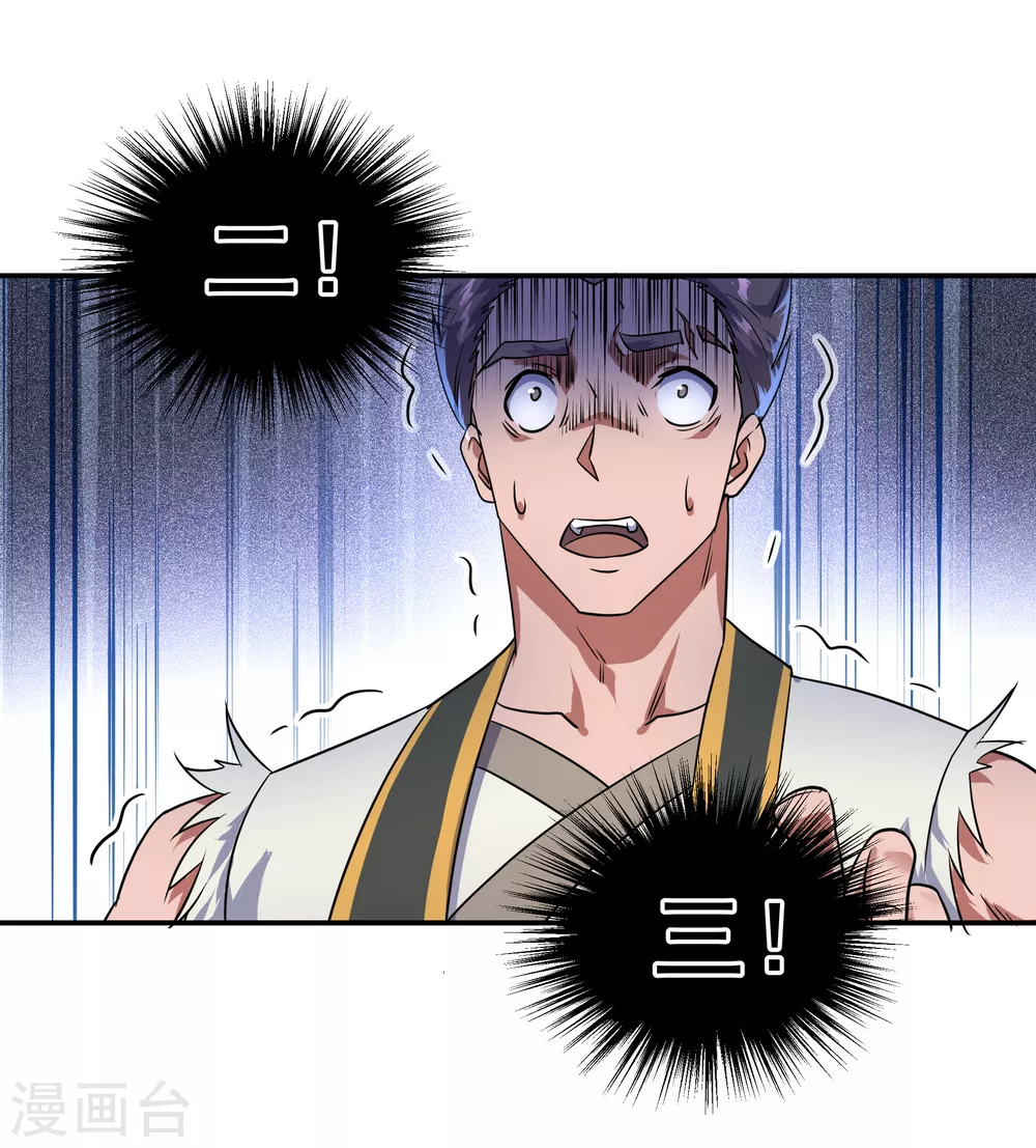 绝世战魂38漫画,第34话 方如龙1图
