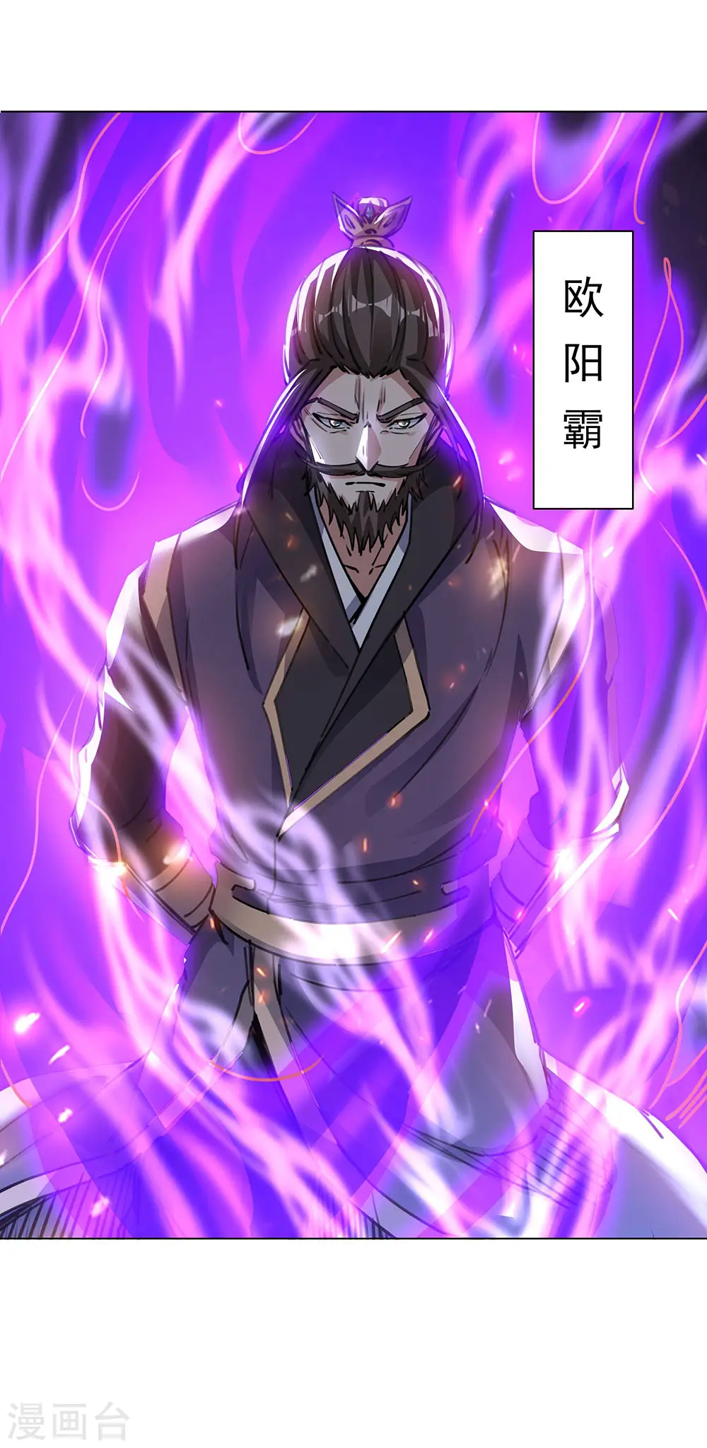 绝世战魂38漫画,第238话 寿宴开始1图