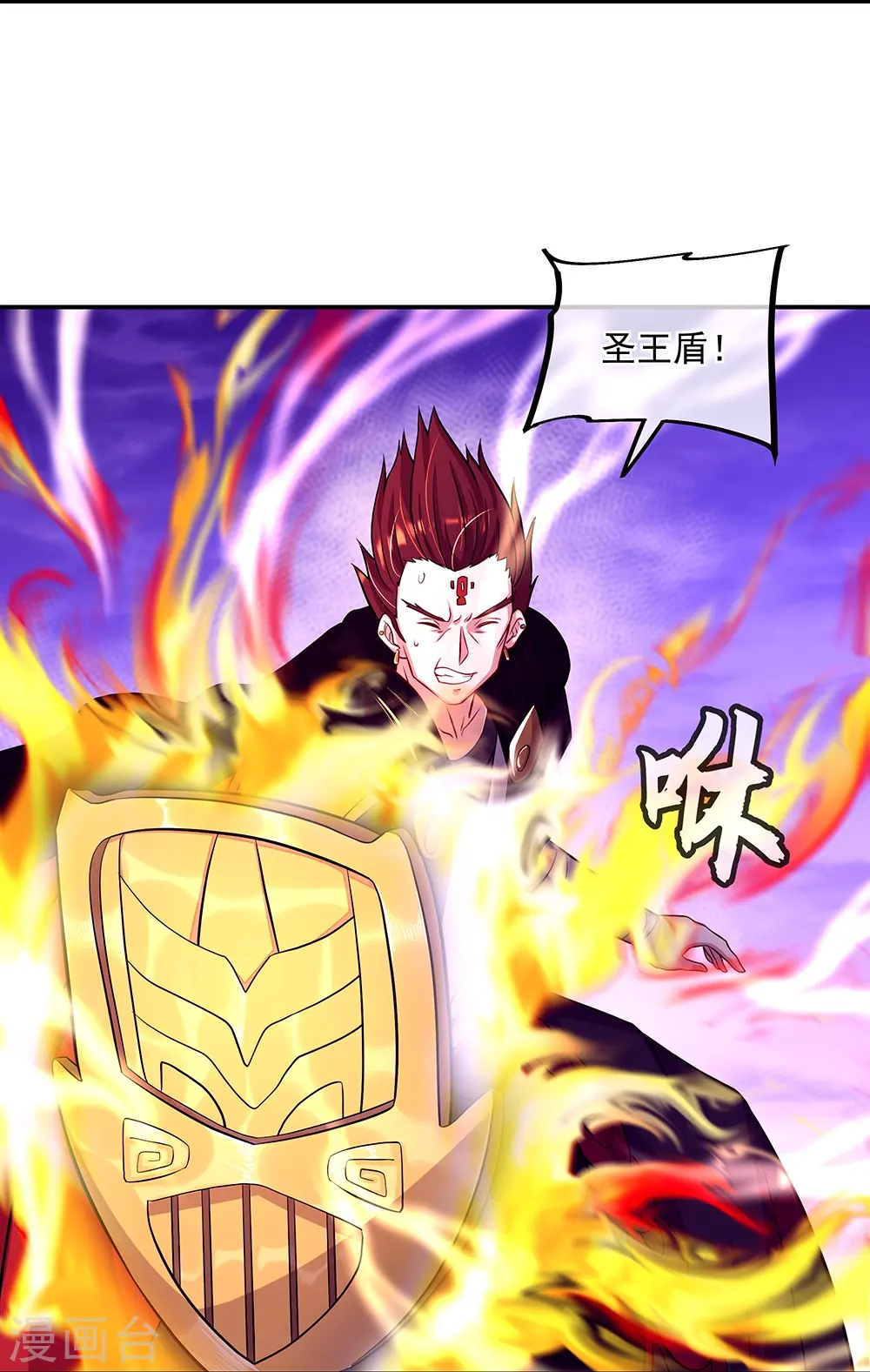绝世战魂38漫画,第325话 万里雷劫2图