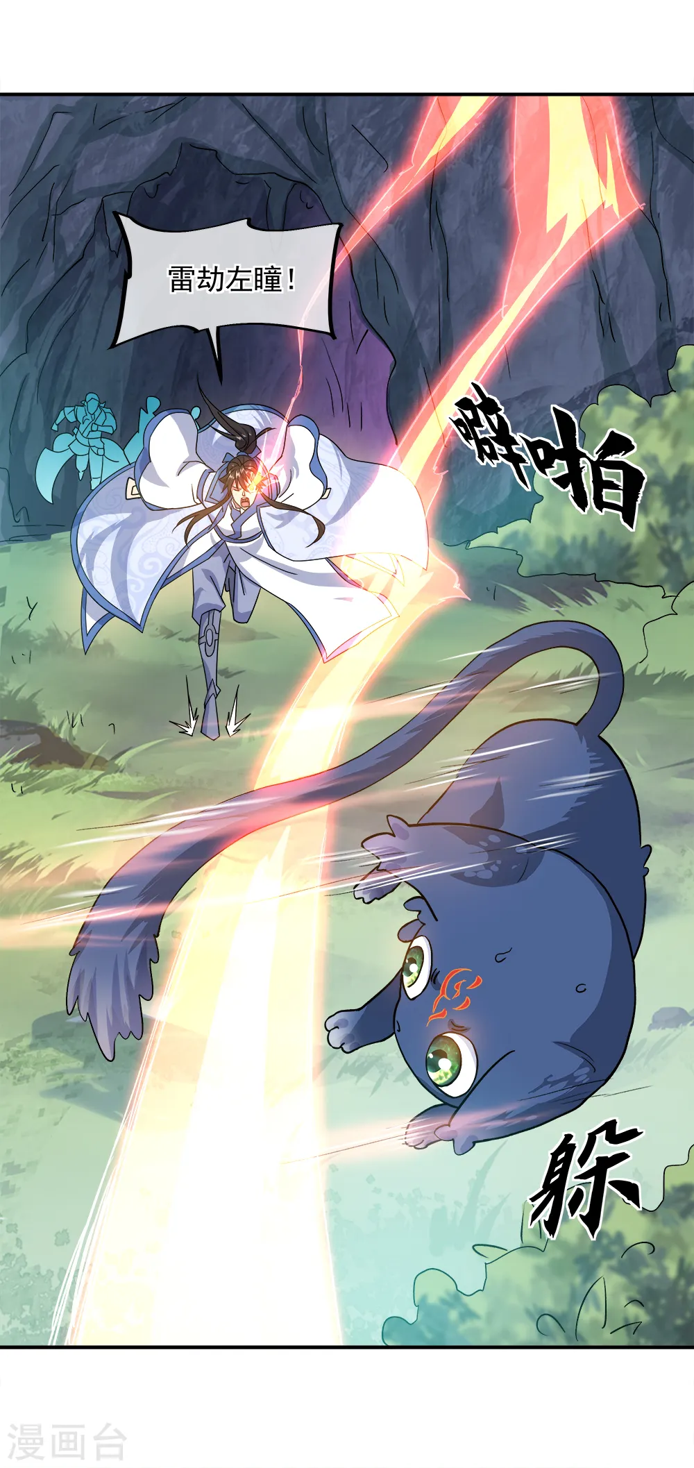 绝世战魂38漫画,第300话 血蛟洞穴2图