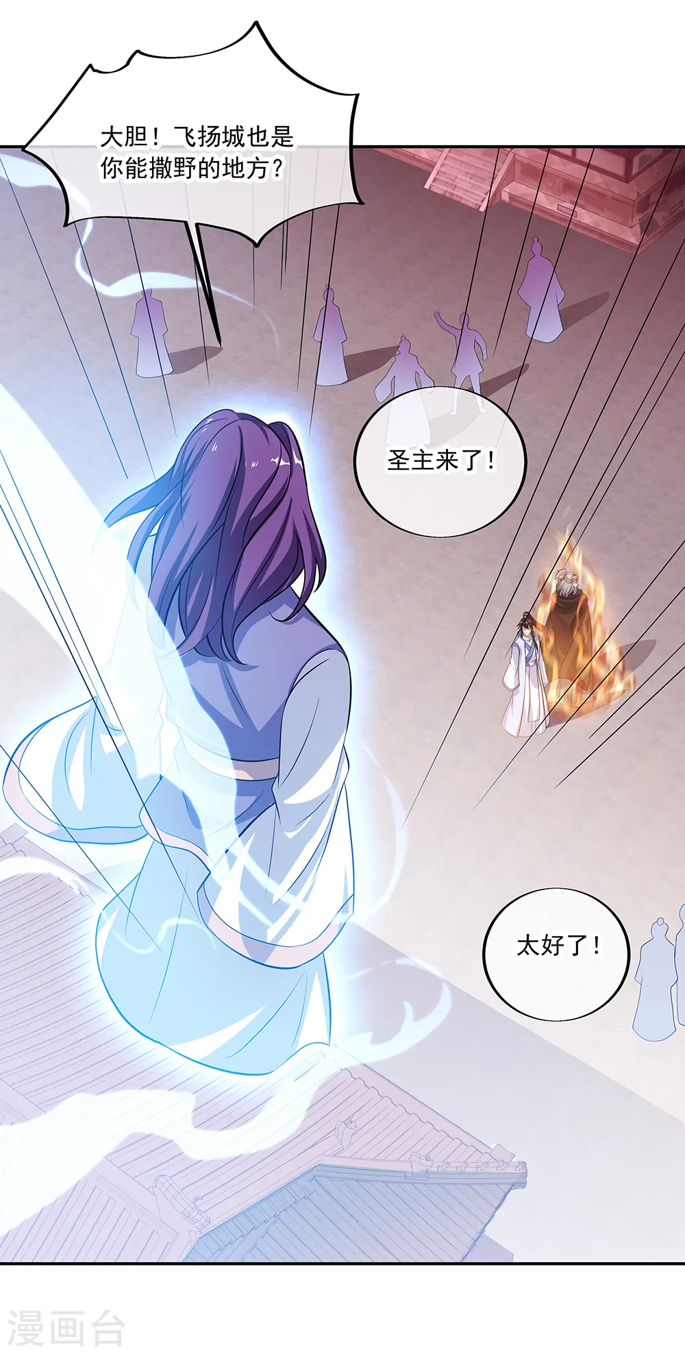 绝世战魂38漫画,第308话 冲冠一怒2图