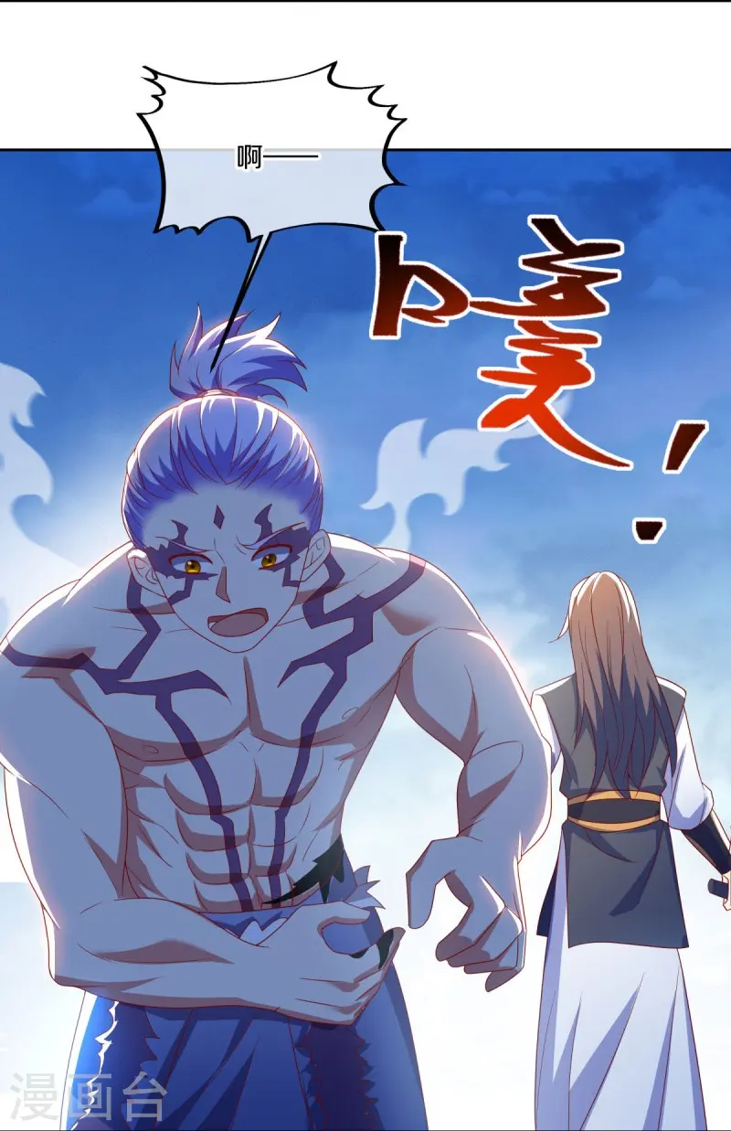 绝世战魂38漫画,第492话 杀机重重1图