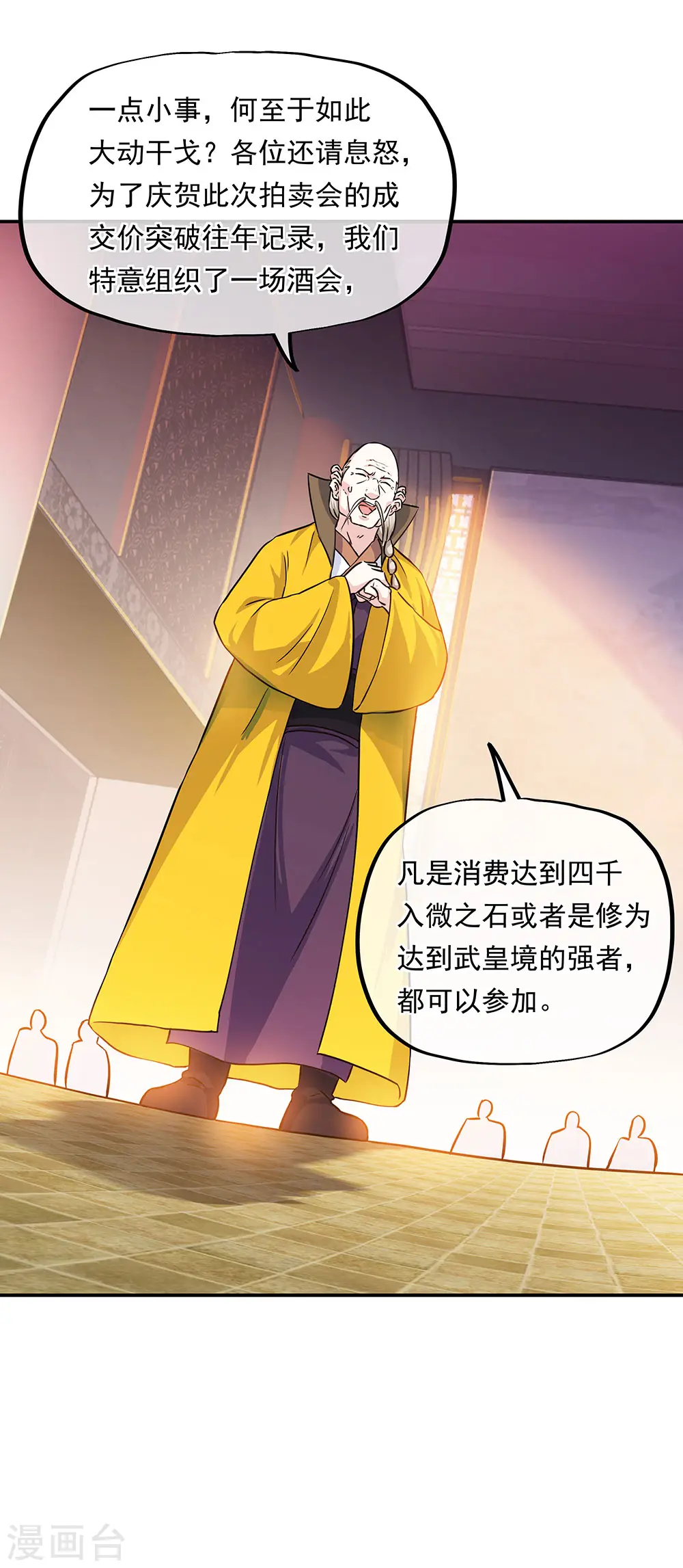 绝世战魂动漫在线观看全集不卡顿漫画,第263话 专业抬杠2图