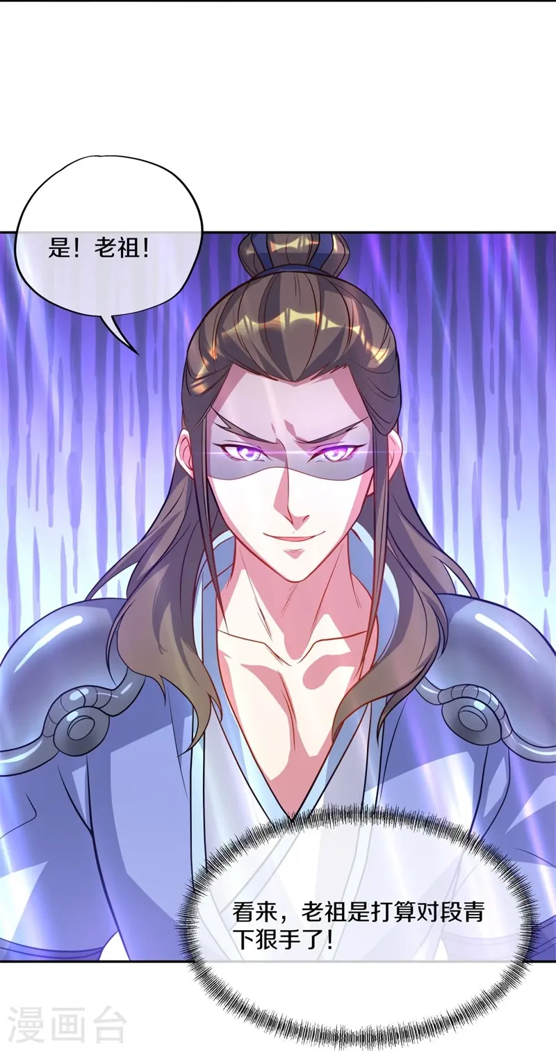 绝世战魂38漫画,第369话 神烛道1图
