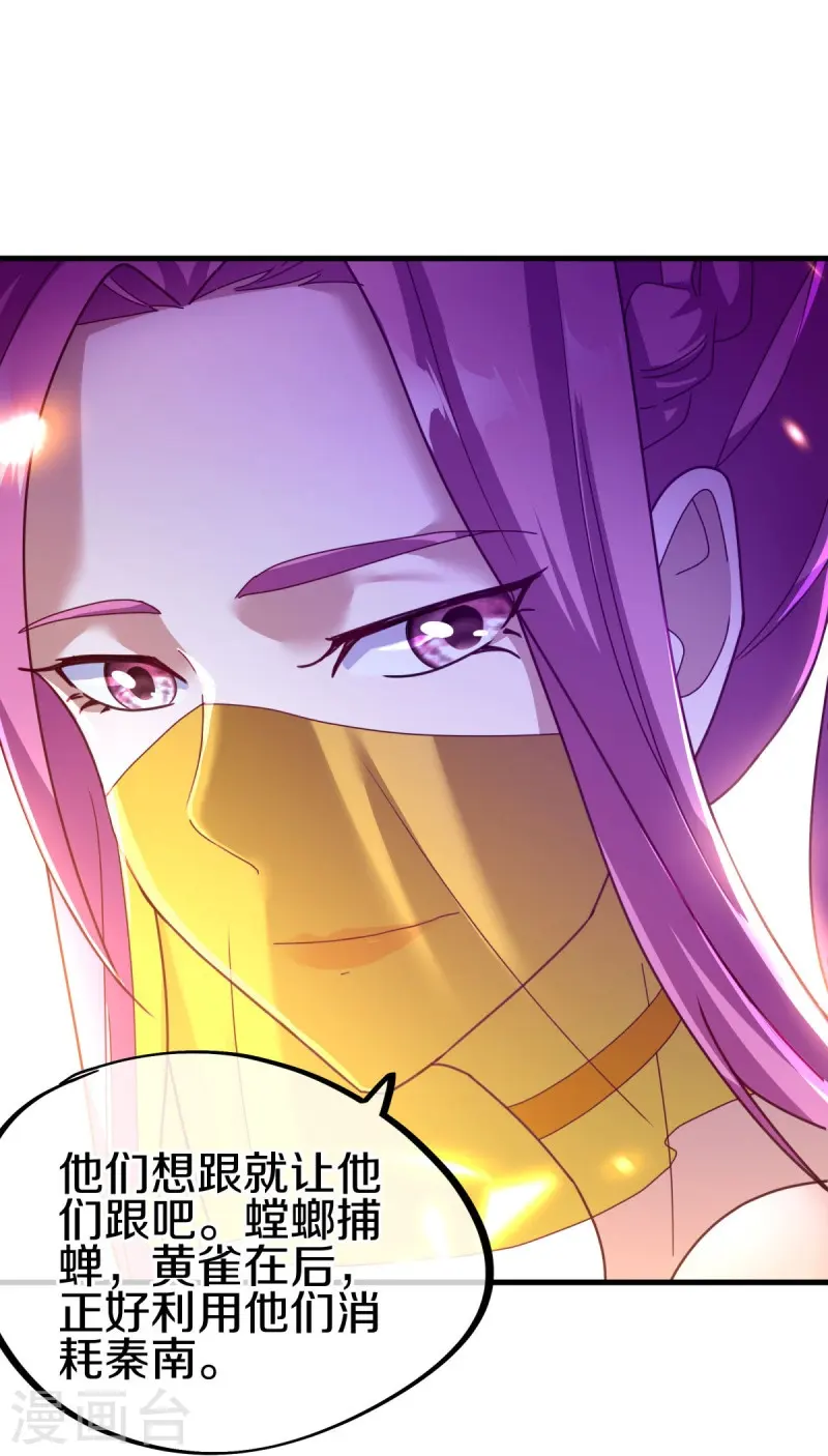 绝世战魂38漫画,第451话 以假乱真2图