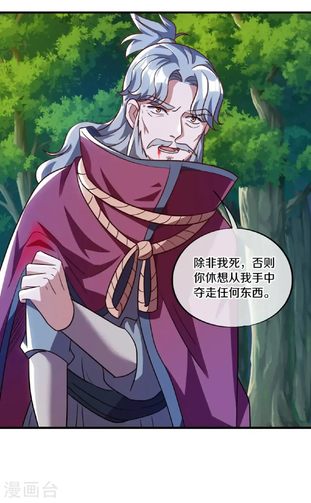 绝世战魂38漫画,第628话 伐仙大阵2图