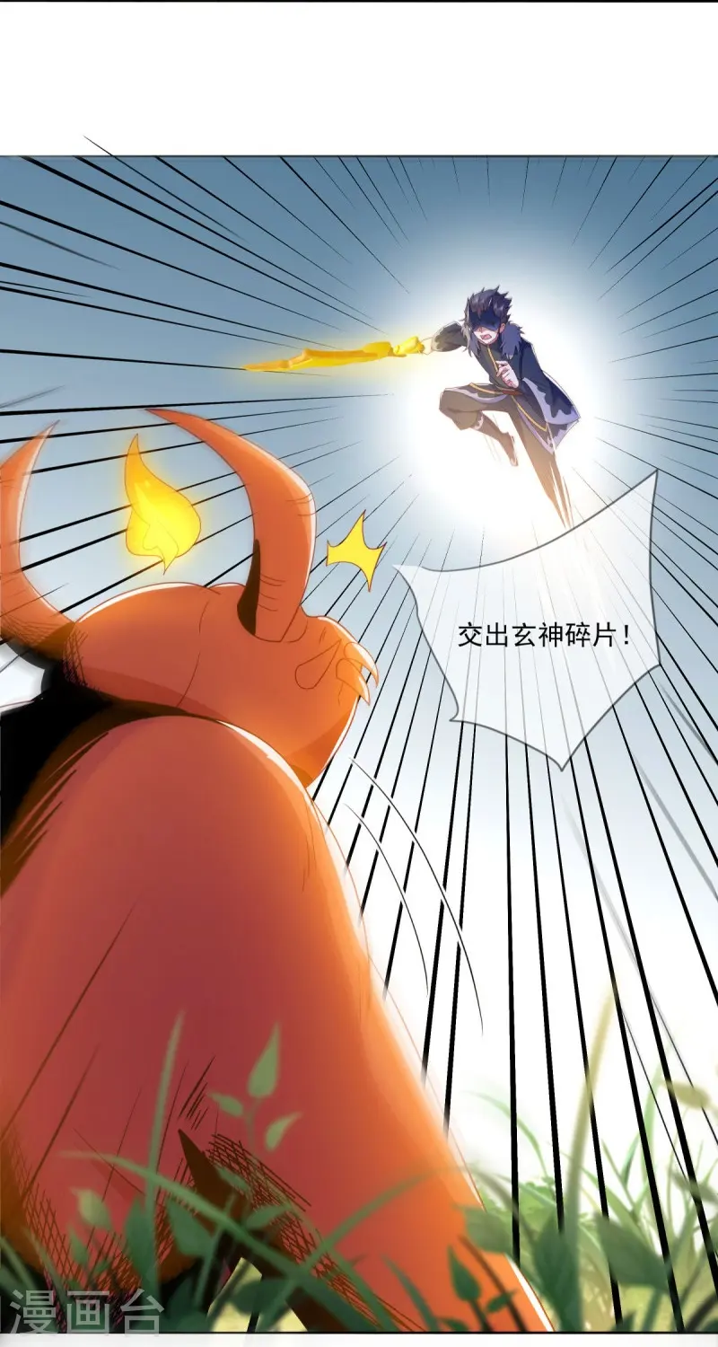 绝世战魂动漫在线观看全集不卡顿漫画,第500话 故技重施1图