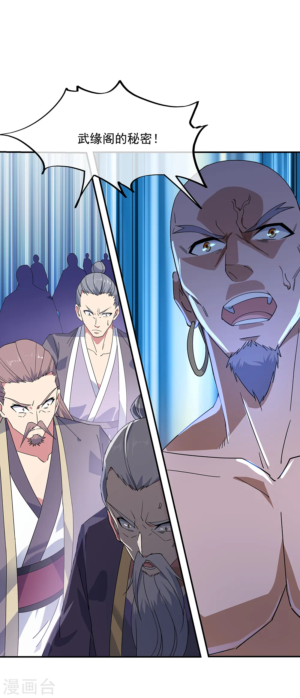 绝世战魂38漫画,第201话 玄蛟镜2图