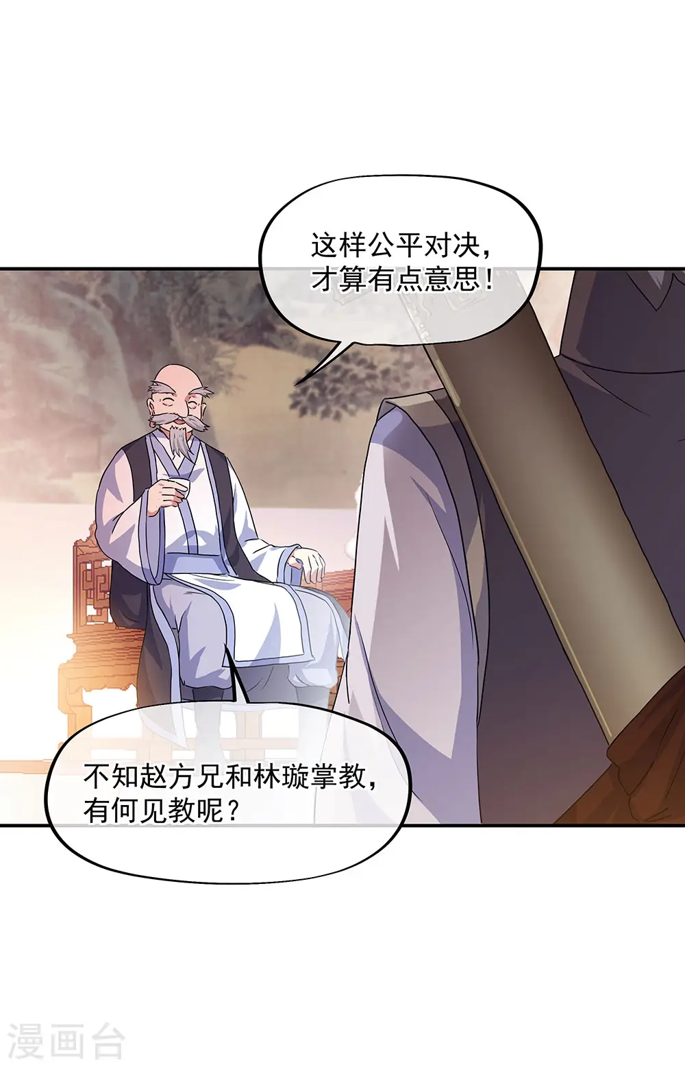 绝世战魂38漫画,第239话 天骄斗武1图