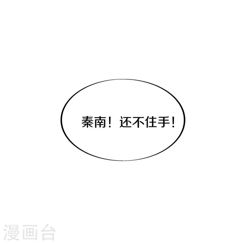 绝世战魂38漫画,第499话 阴魂不散1图