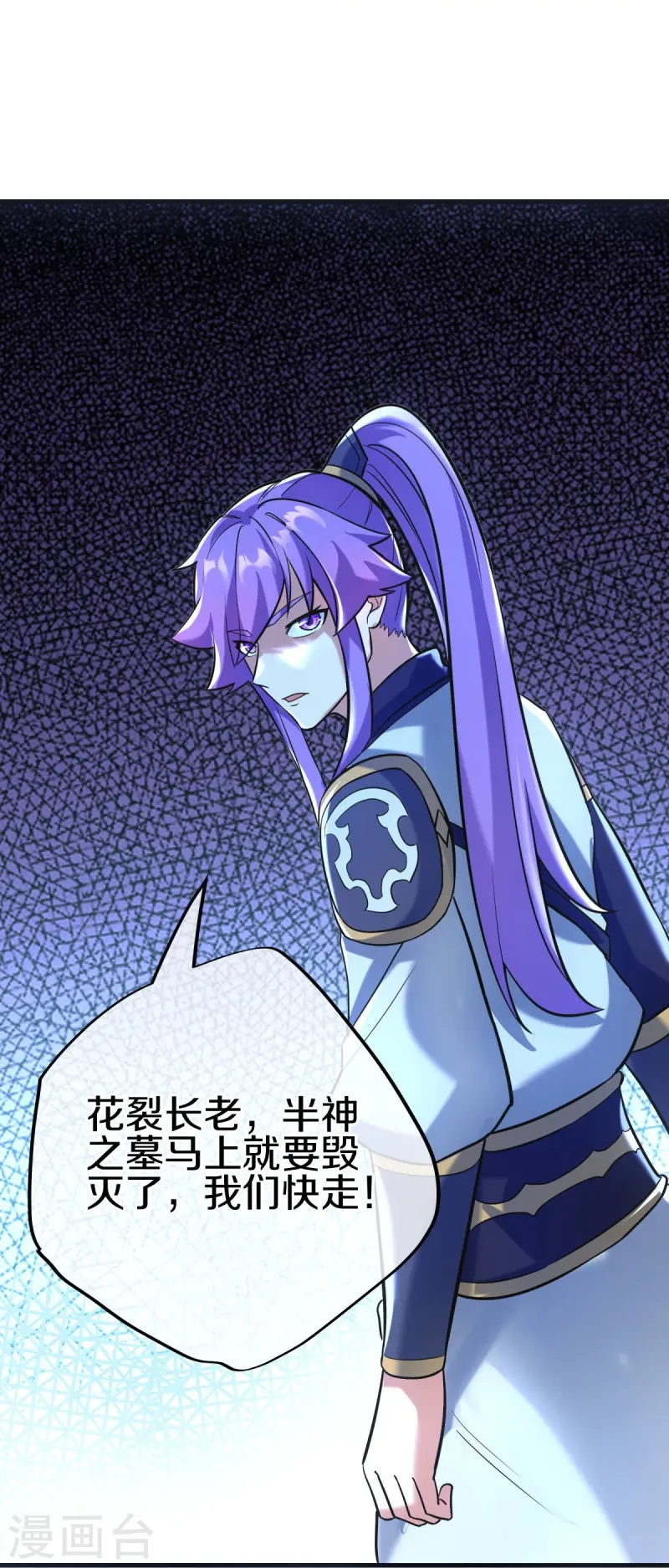 绝世战魂动漫在线观看全集不卡顿漫画,第429话 争抢1图