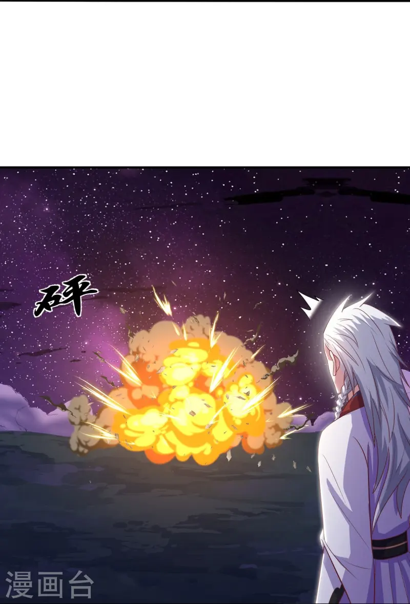 绝世战魂38漫画,第543话 邱鸿之名1图