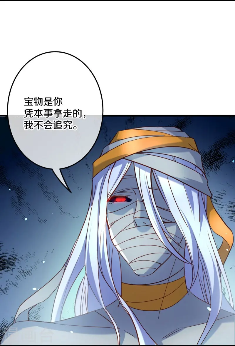 绝世战魂38漫画,第438话 混光九元镜2图